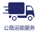 洗井清蠟車